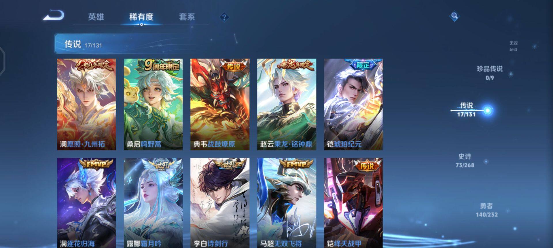 WZQM430245王者荣耀账号详情图8 WZQM430245王者荣耀账号详情图8