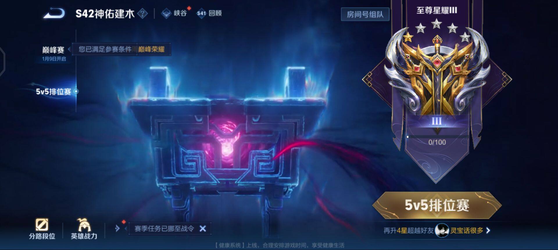 WZQM430245王者荣耀账号详情图10 WZQM430245王者荣耀账号详情图10