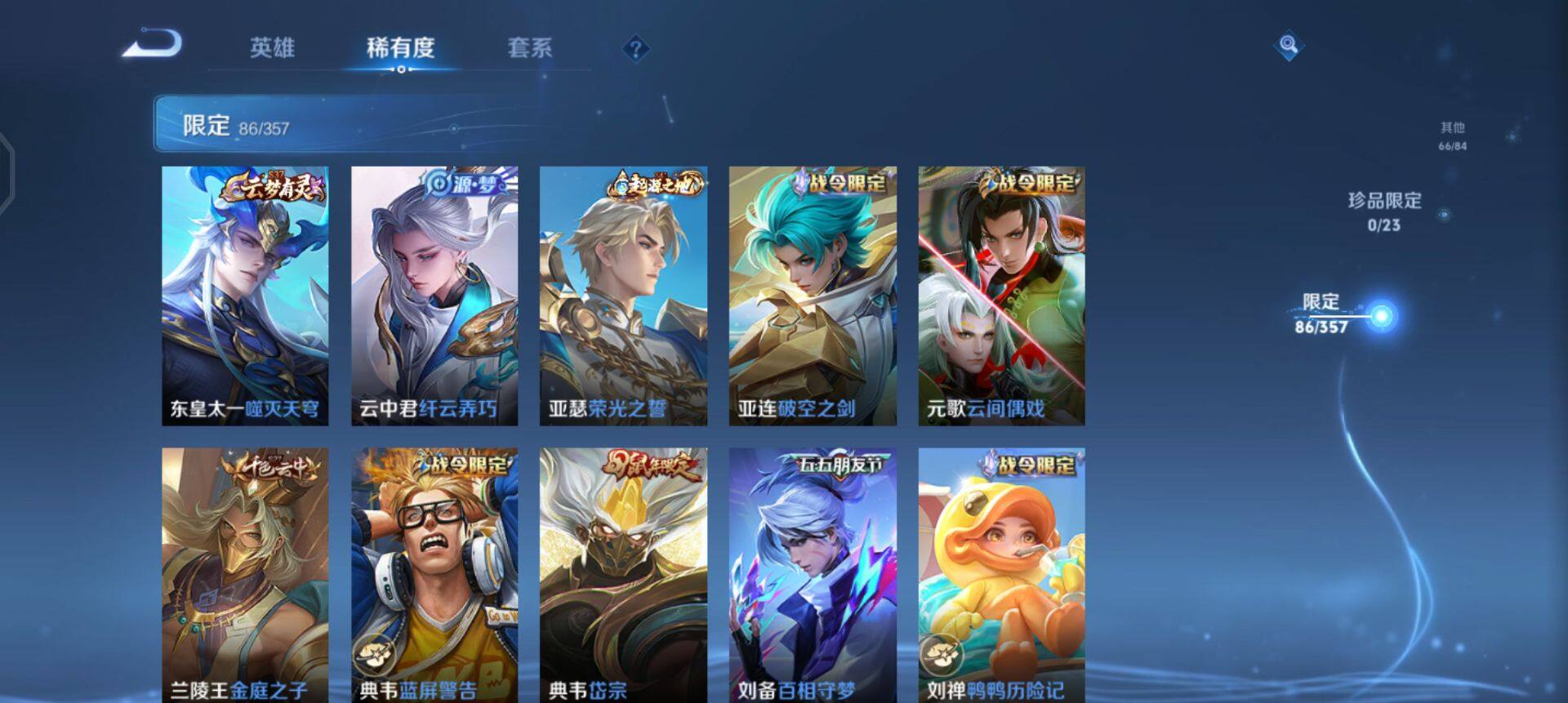 WZQM430245王者荣耀账号详情图11 WZQM430245王者荣耀账号详情图11