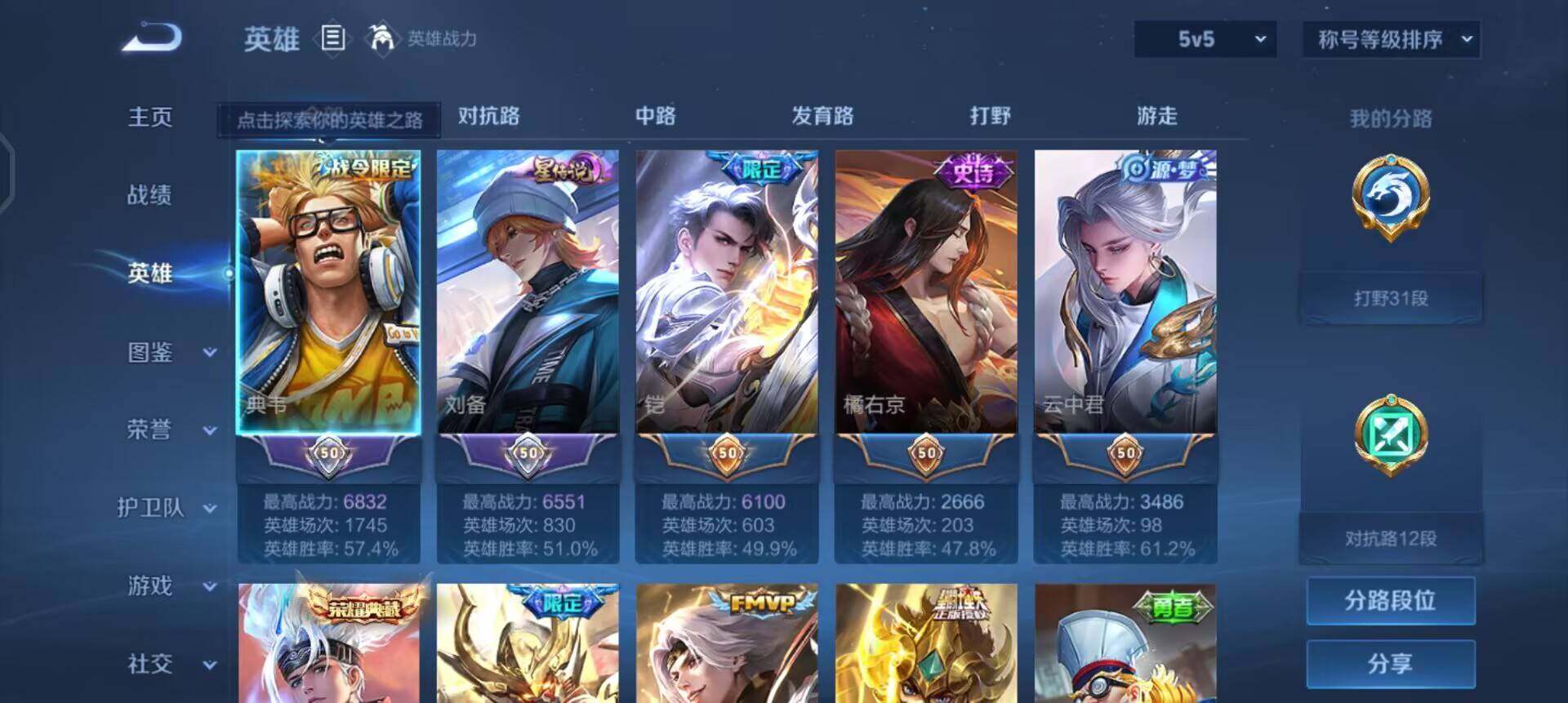 WZQM430245王者荣耀账号详情图12 WZQM430245王者荣耀账号详情图12