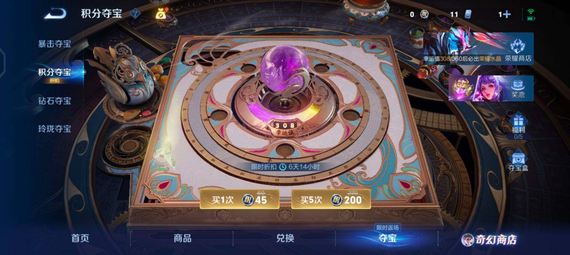 WZQM430245王者荣耀账号详情图13 WZQM430245王者荣耀账号详情图13