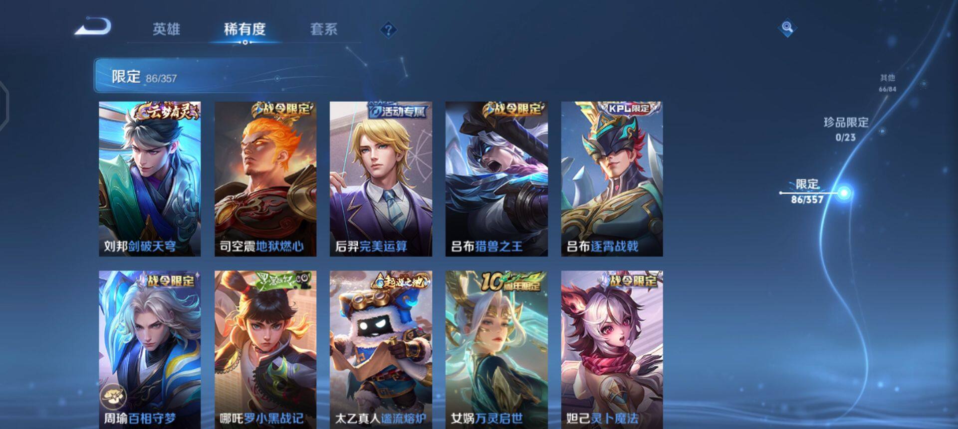 WZQM430245王者荣耀账号详情图14 WZQM430245王者荣耀账号详情图14