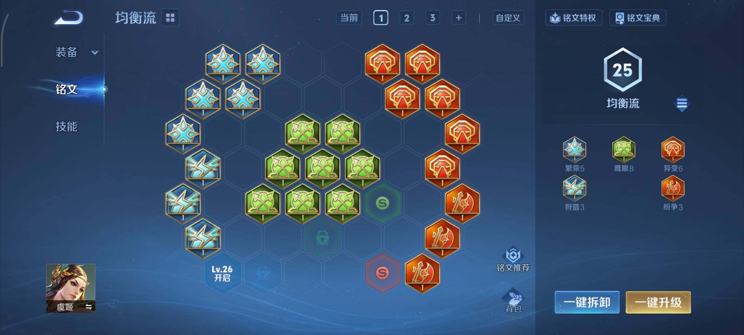 WZCMY429807王者荣耀账号详情图8 WZCMY429807王者荣耀账号详情图8