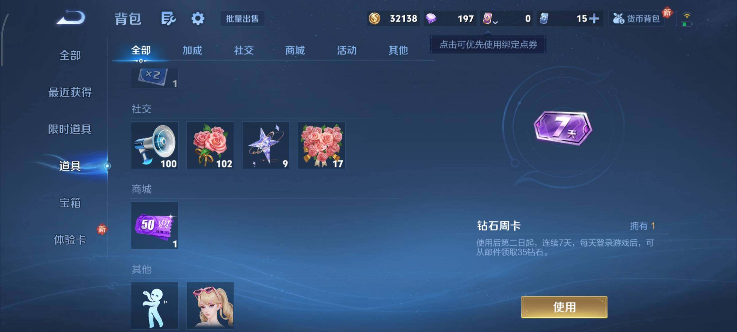 WZCMY429807王者荣耀账号详情图9 WZCMY429807王者荣耀账号详情图9