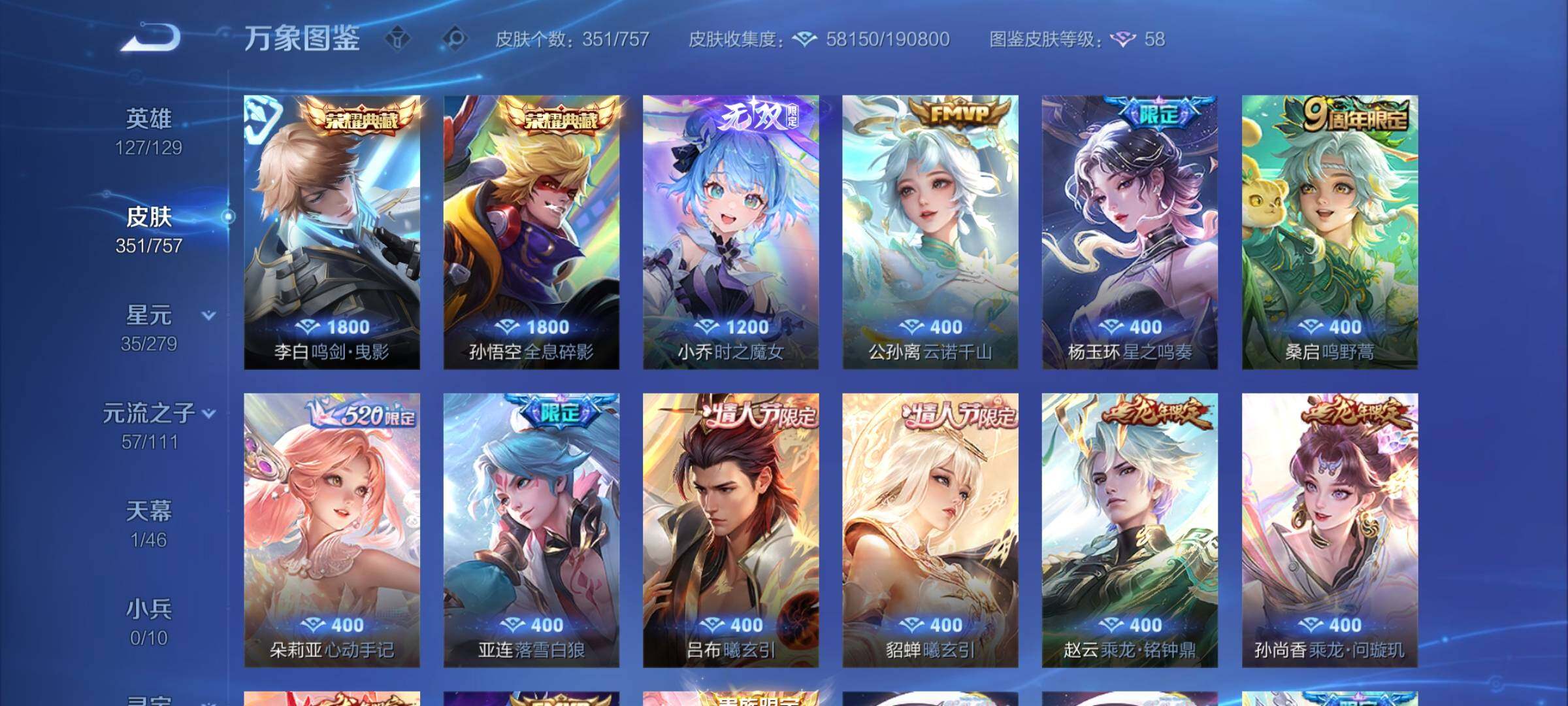 WZCMY430865王者荣耀账号详情图6