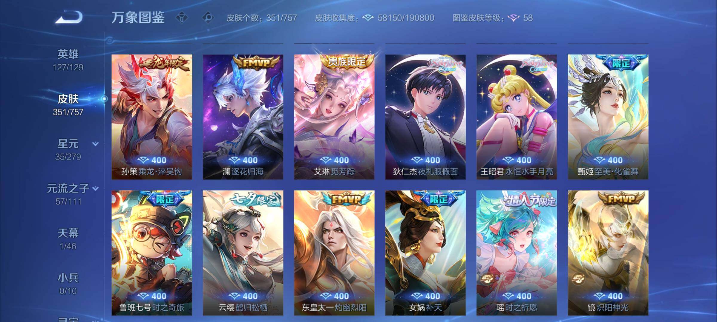 WZCMY430865王者荣耀账号详情图7