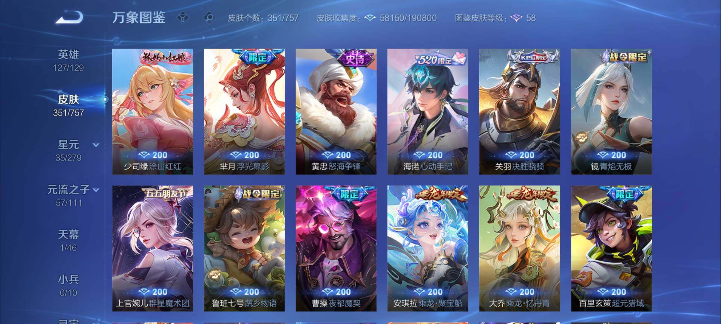 WZCMY430865王者荣耀账号详情图10