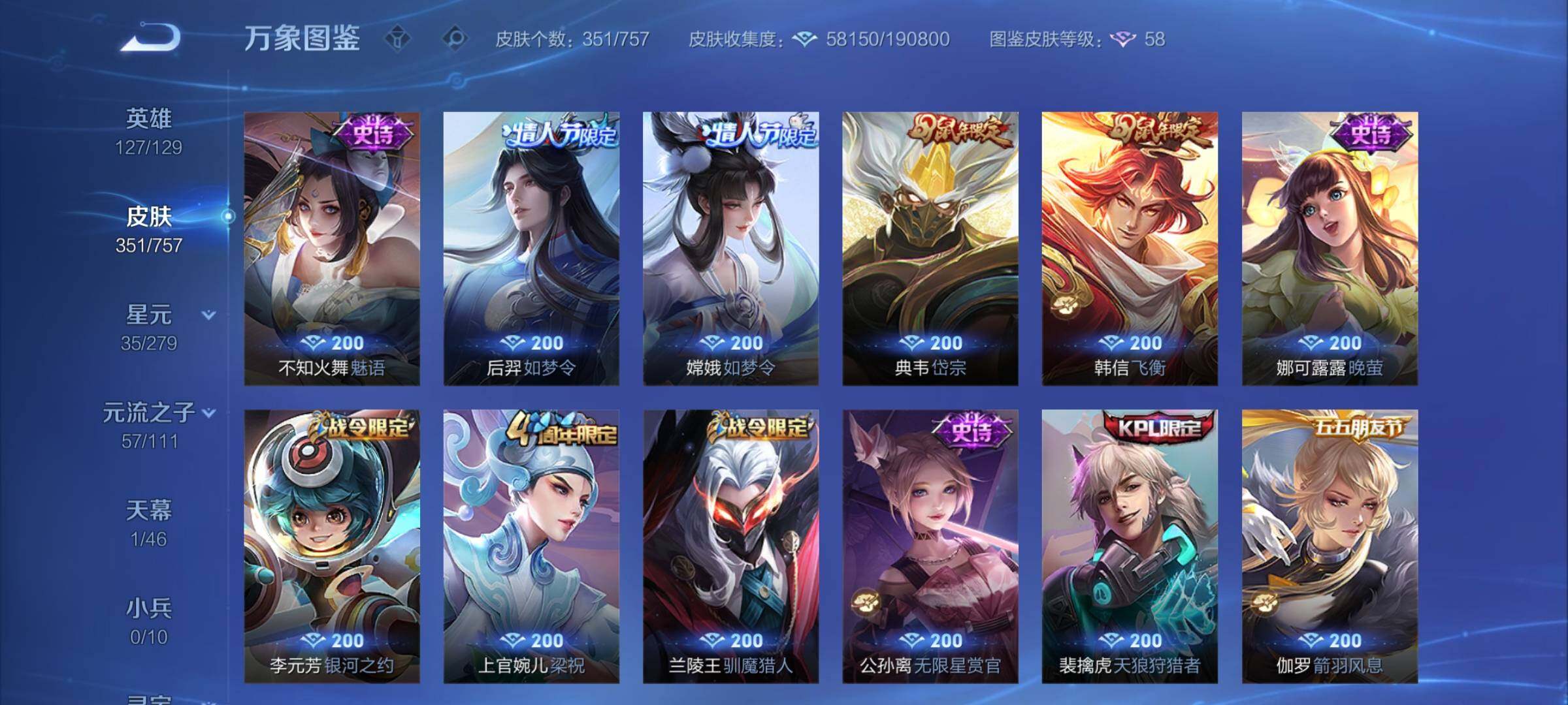 WZCMY430865王者荣耀账号详情图12