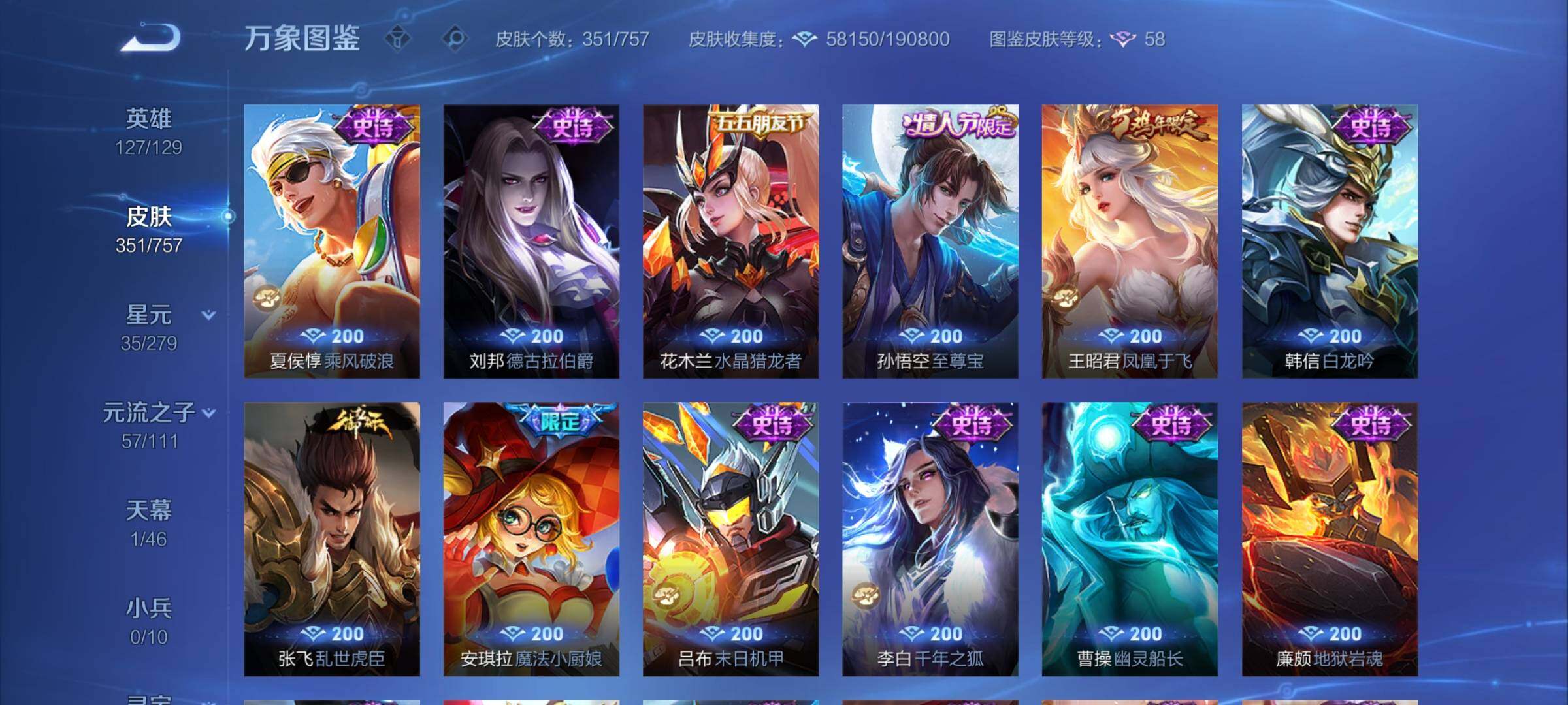 WZCMY430865王者荣耀账号详情图13