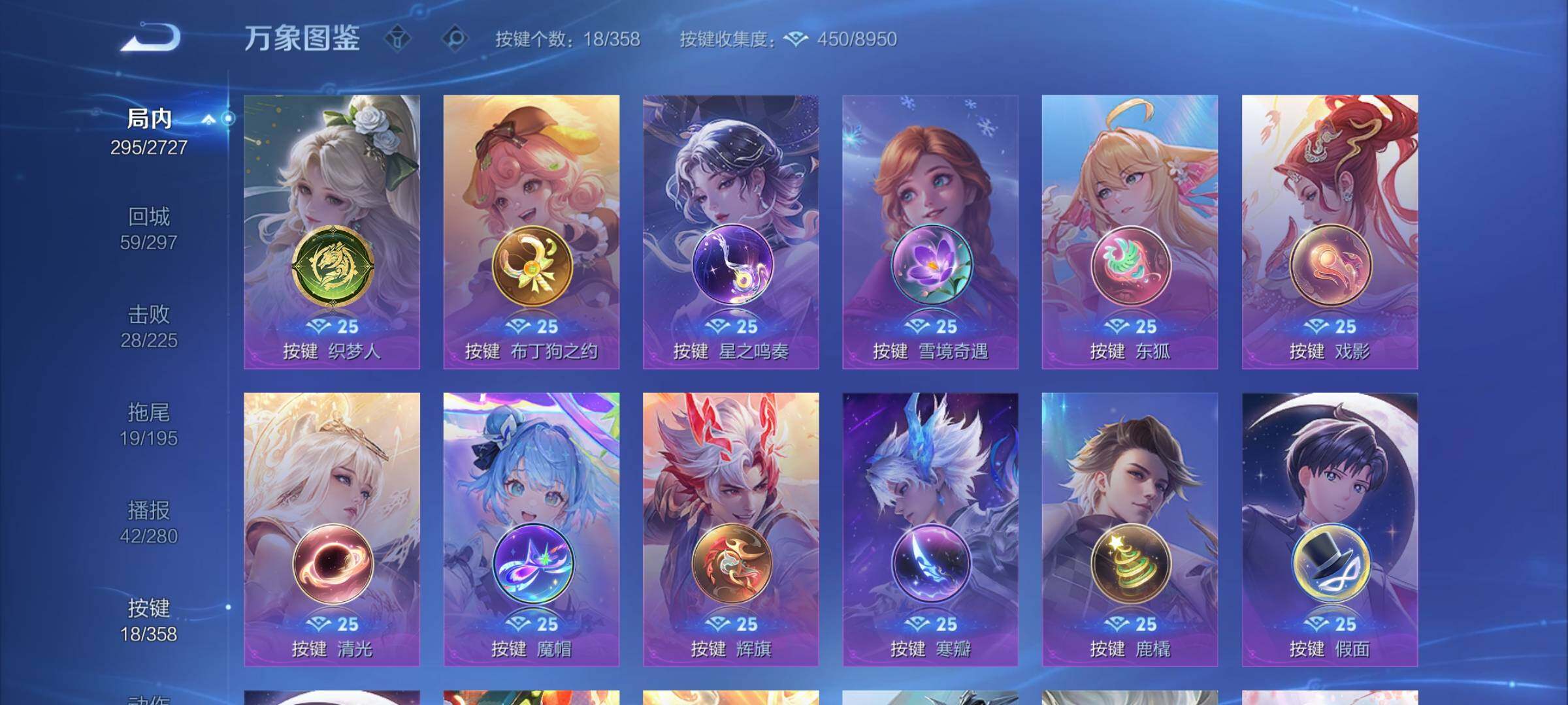 WZCMY430865王者荣耀账号详情图16