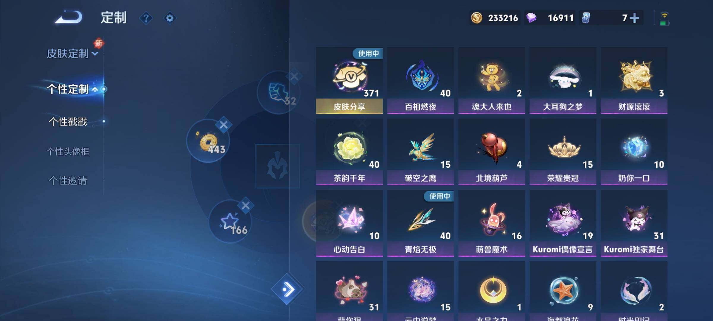 WZCMY430865王者荣耀账号详情图17