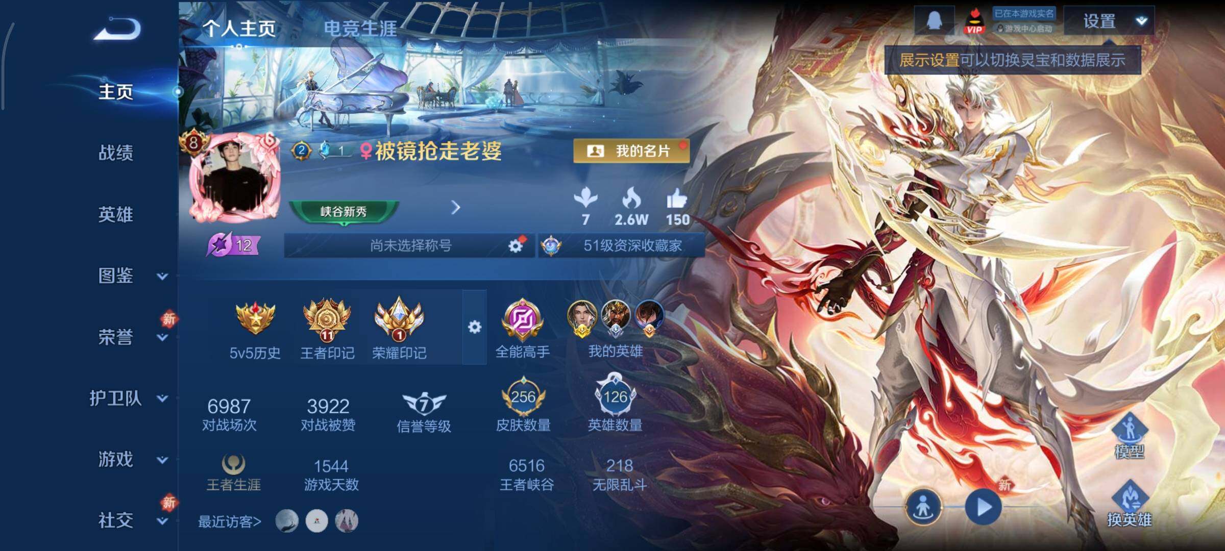 WZCMY429819王者荣耀账号详情图2 WZCMY429819王者荣耀账号详情图2