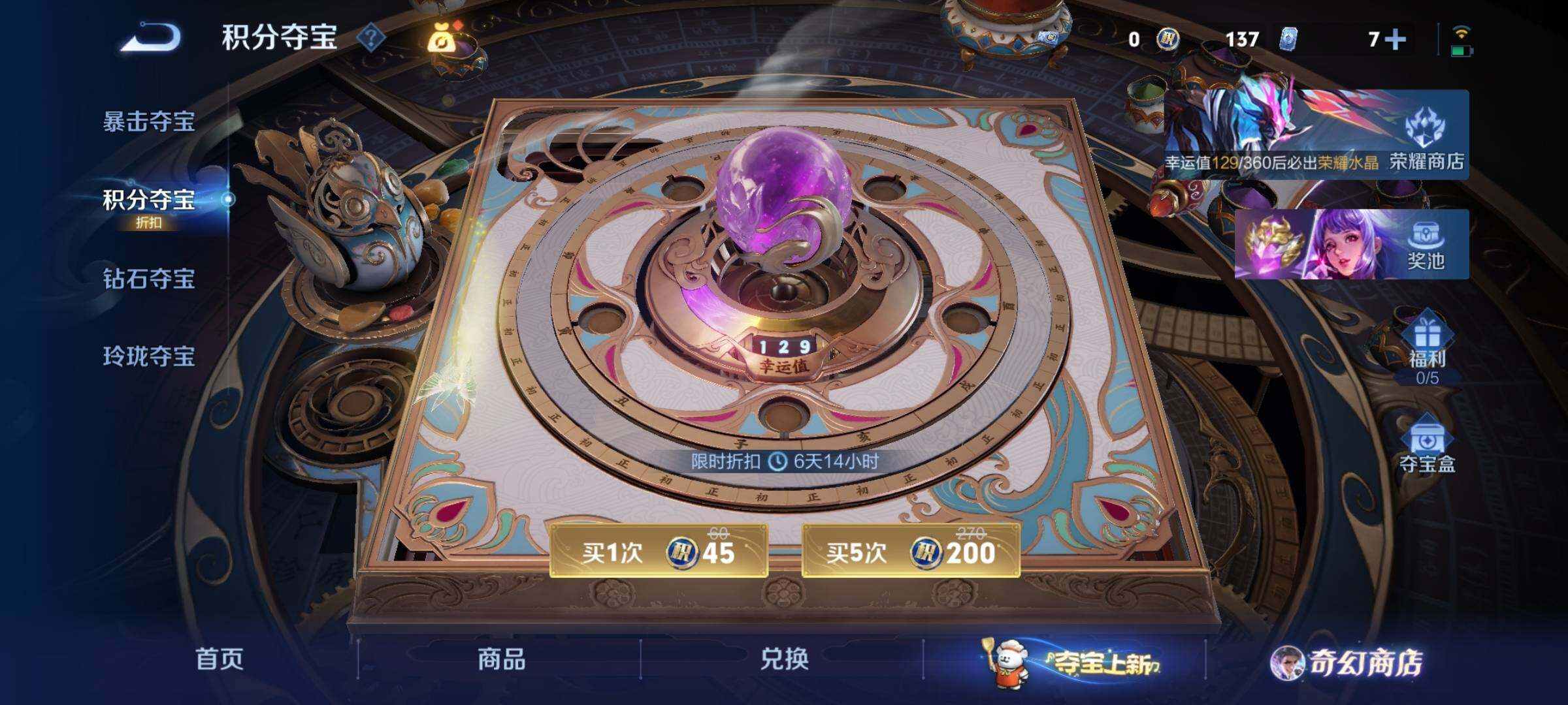 WZCMY430865王者荣耀账号详情图18