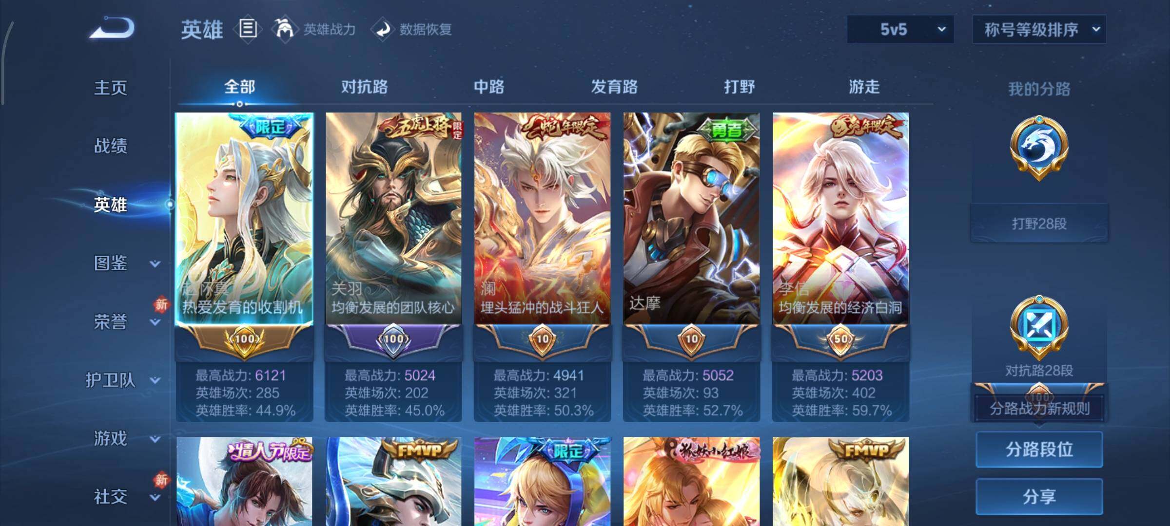 WZCMY429819王者荣耀账号详情图3 WZCMY429819王者荣耀账号详情图3