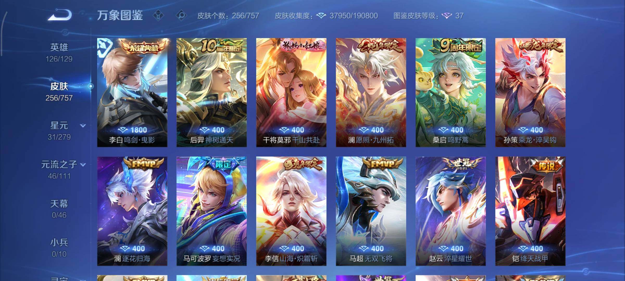 WZCMY429819王者荣耀账号详情图6 WZCMY429819王者荣耀账号详情图6