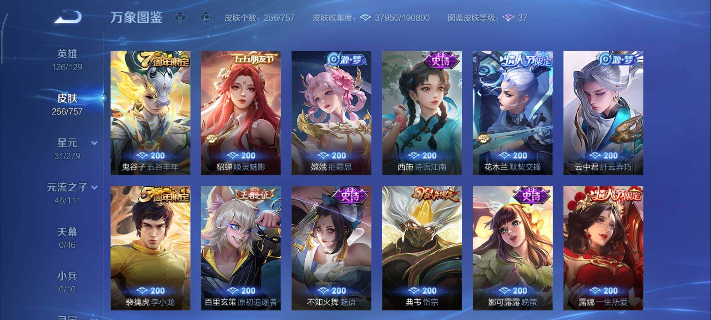 WZCMY429819王者荣耀账号详情图10 WZCMY429819王者荣耀账号详情图10