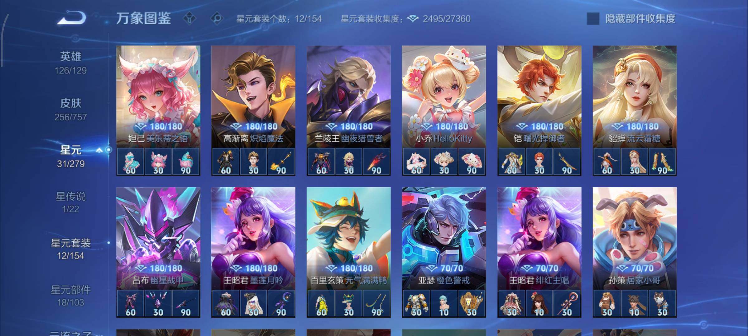 WZCMY429819王者荣耀账号详情图13 WZCMY429819王者荣耀账号详情图13