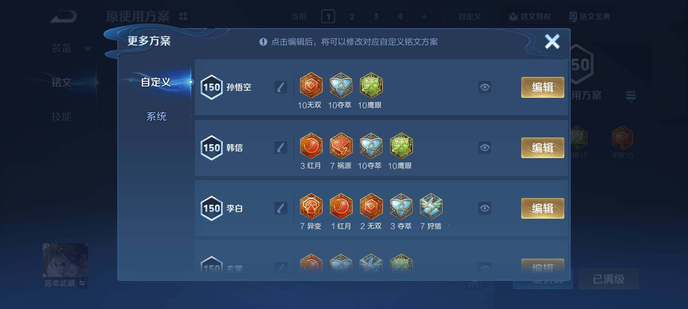 WZCMY430865王者荣耀账号详情图22