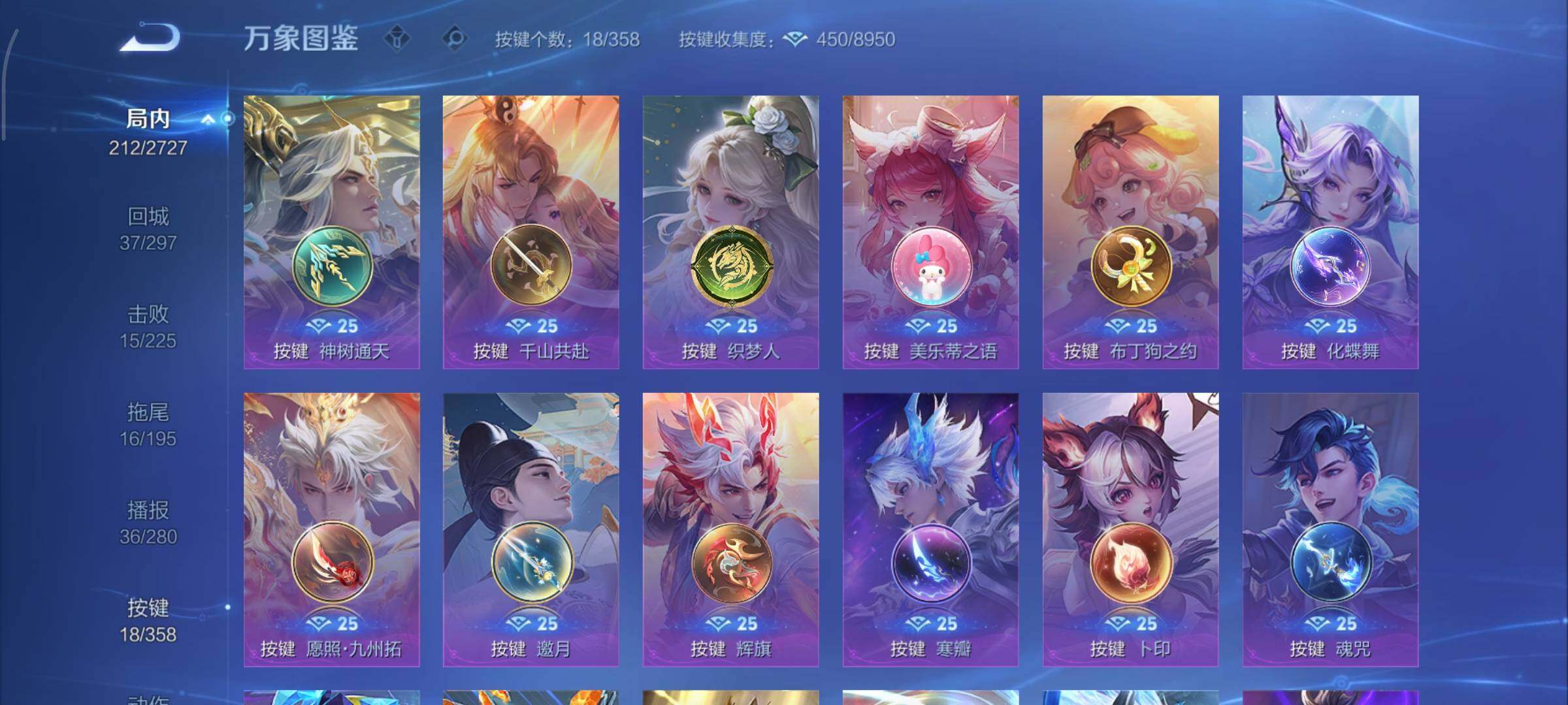 WZCMY429819王者荣耀账号详情图14 WZCMY429819王者荣耀账号详情图14