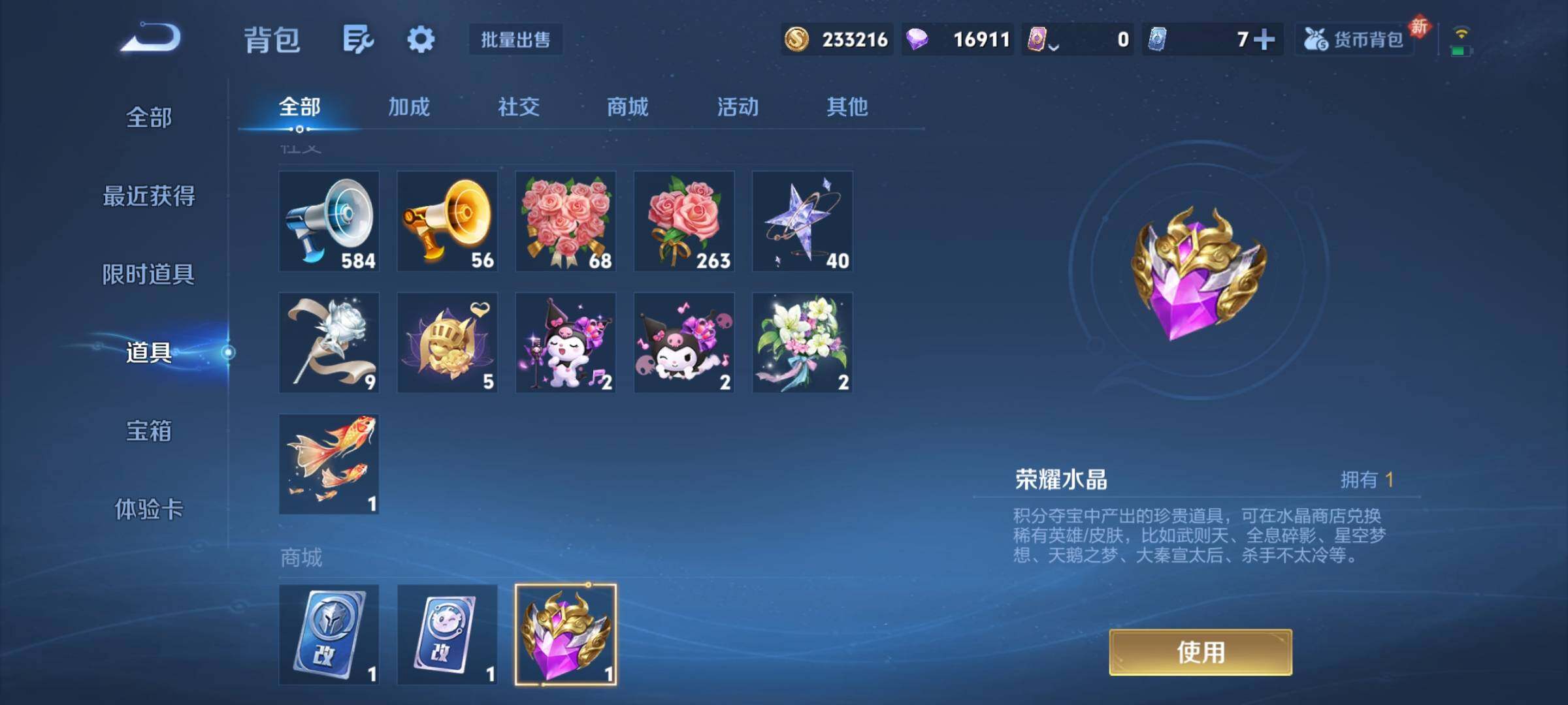 WZCMY430865王者荣耀账号详情图19