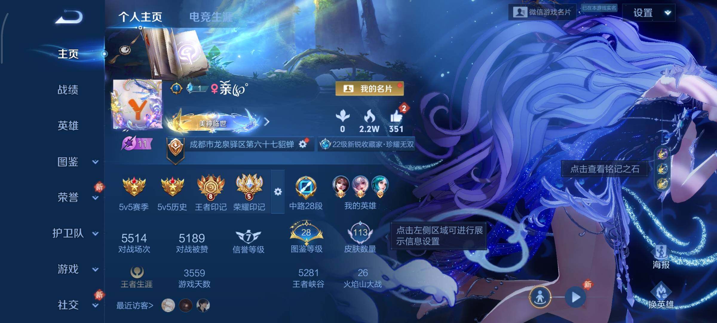 WZCMW454307王者荣耀账号详情图2