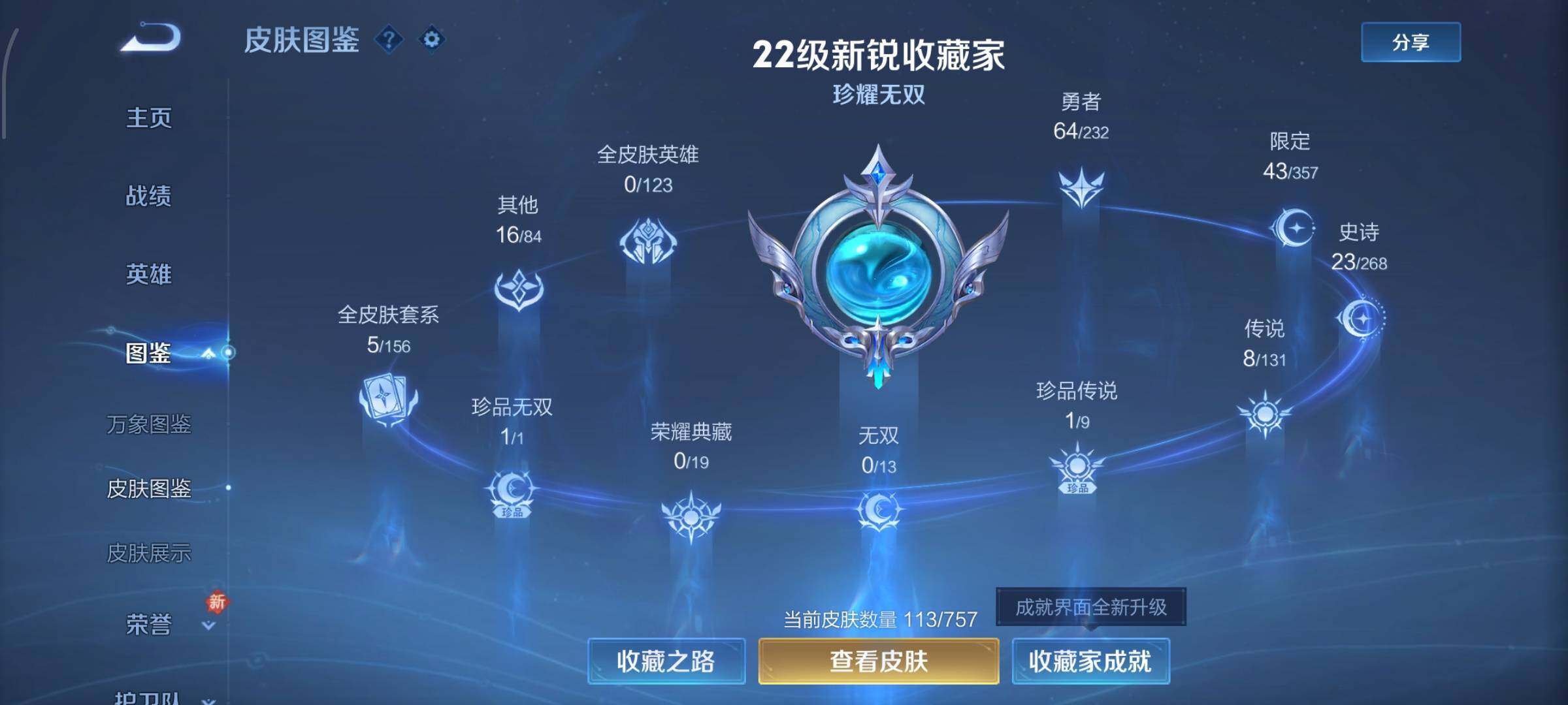 WZCMW454307王者荣耀账号详情图5