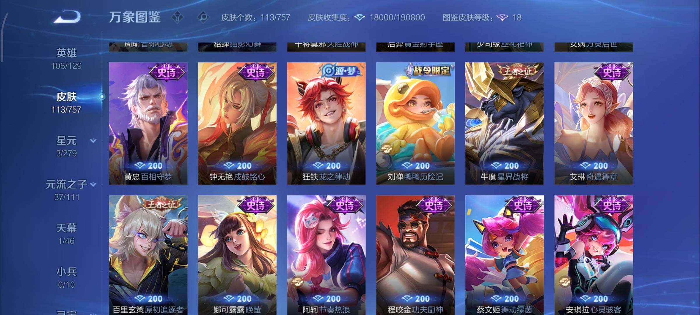 WZCMW454307王者荣耀账号详情图7