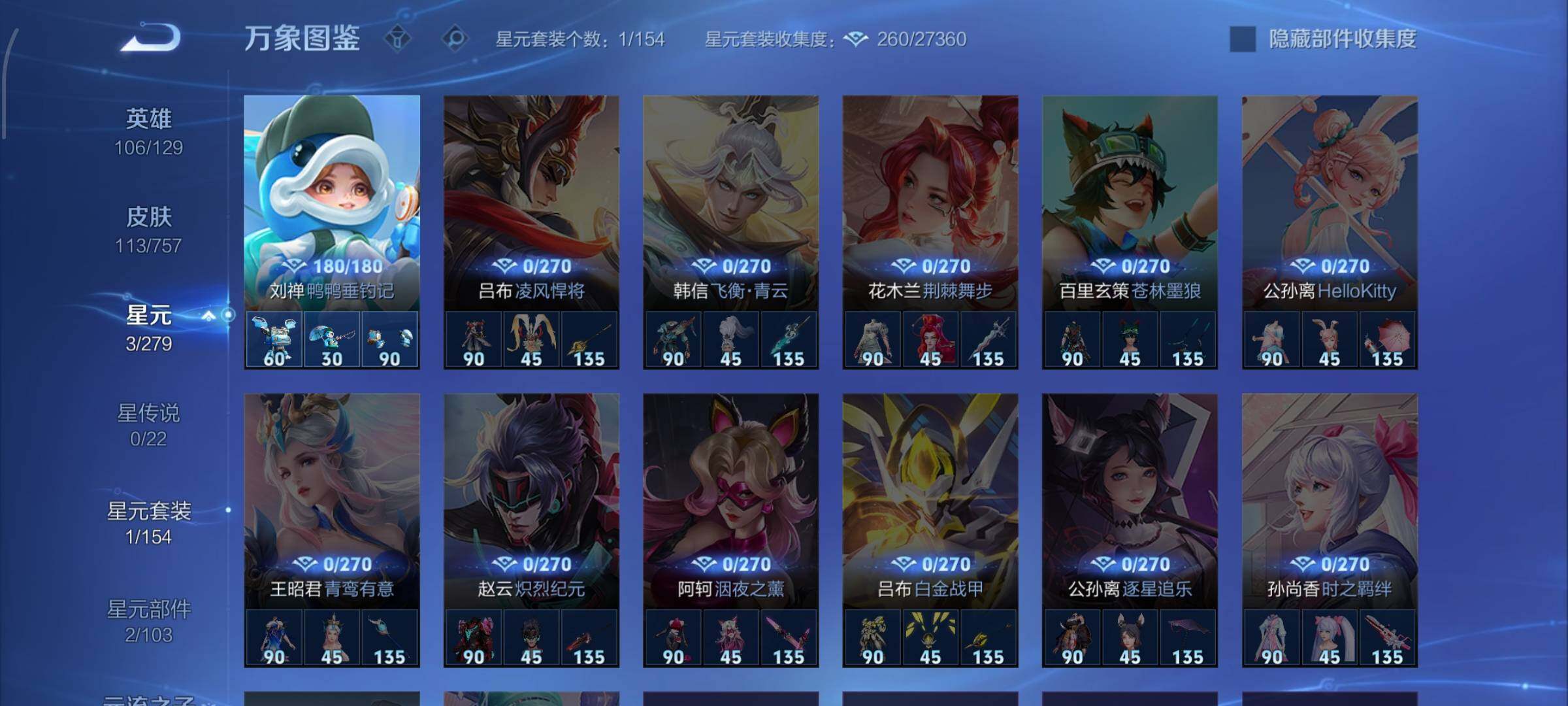 WZCMW454307王者荣耀账号详情图9