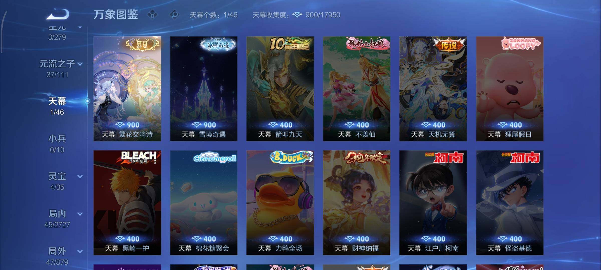 WZCMW454307王者荣耀账号详情图11