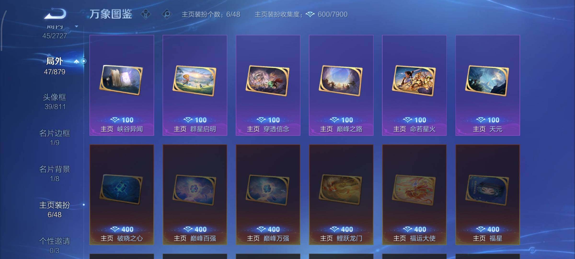 WZCMW454307王者荣耀账号详情图14