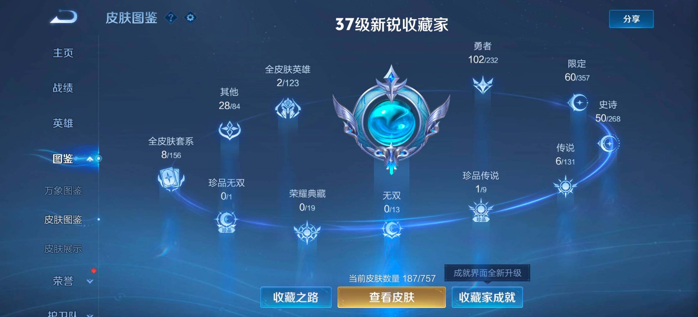 WZCMW4192301王者荣耀账号详情图8