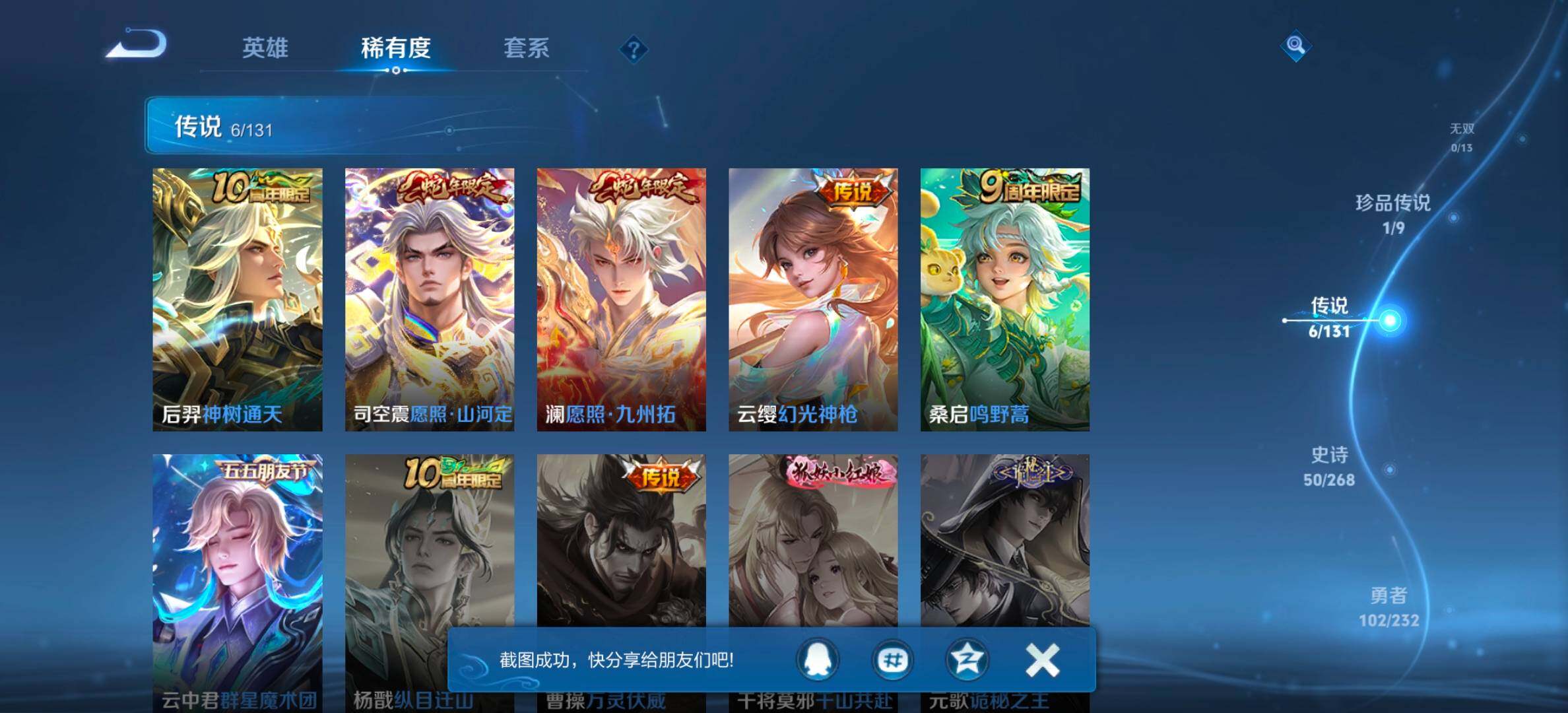 WZCMW4192301王者荣耀账号详情图10