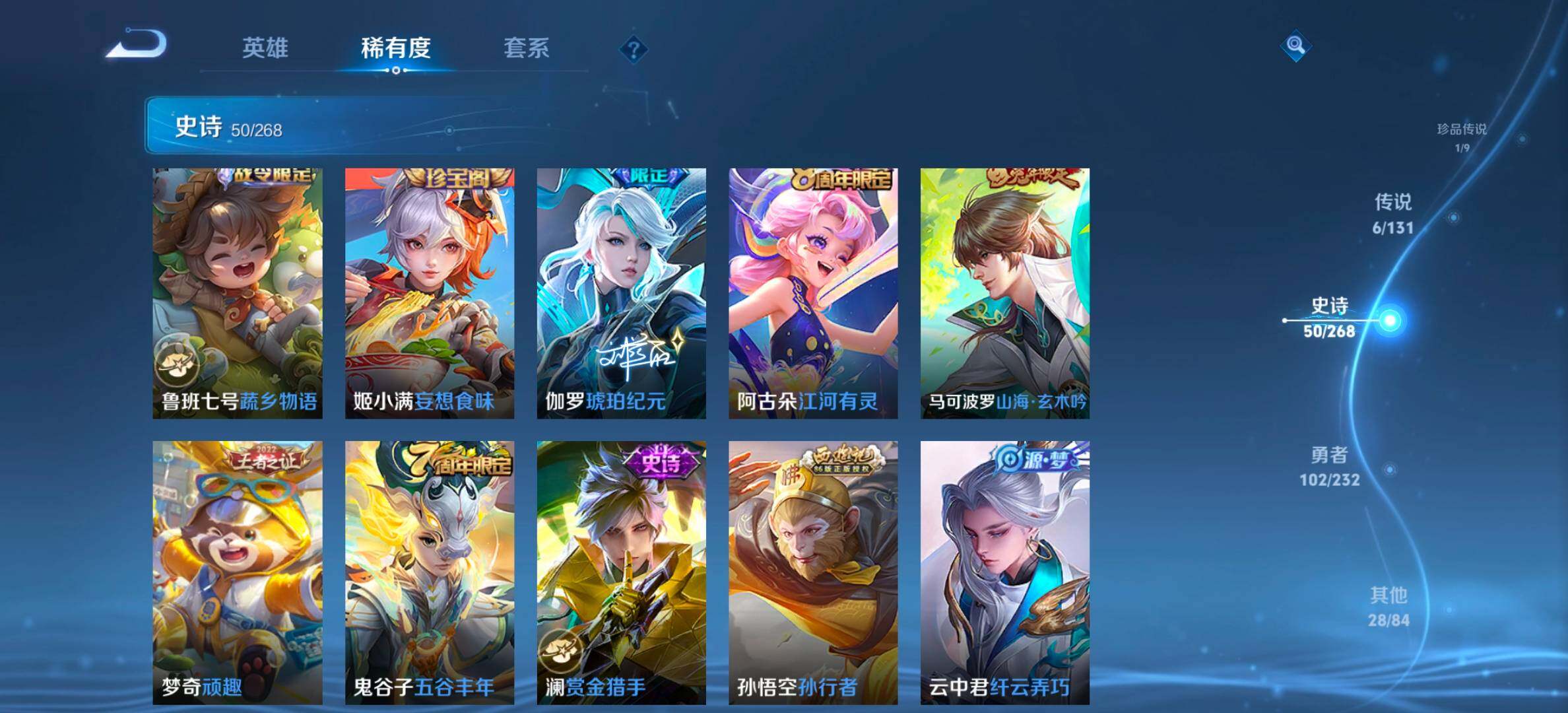 WZCMW4192301王者荣耀账号详情图11