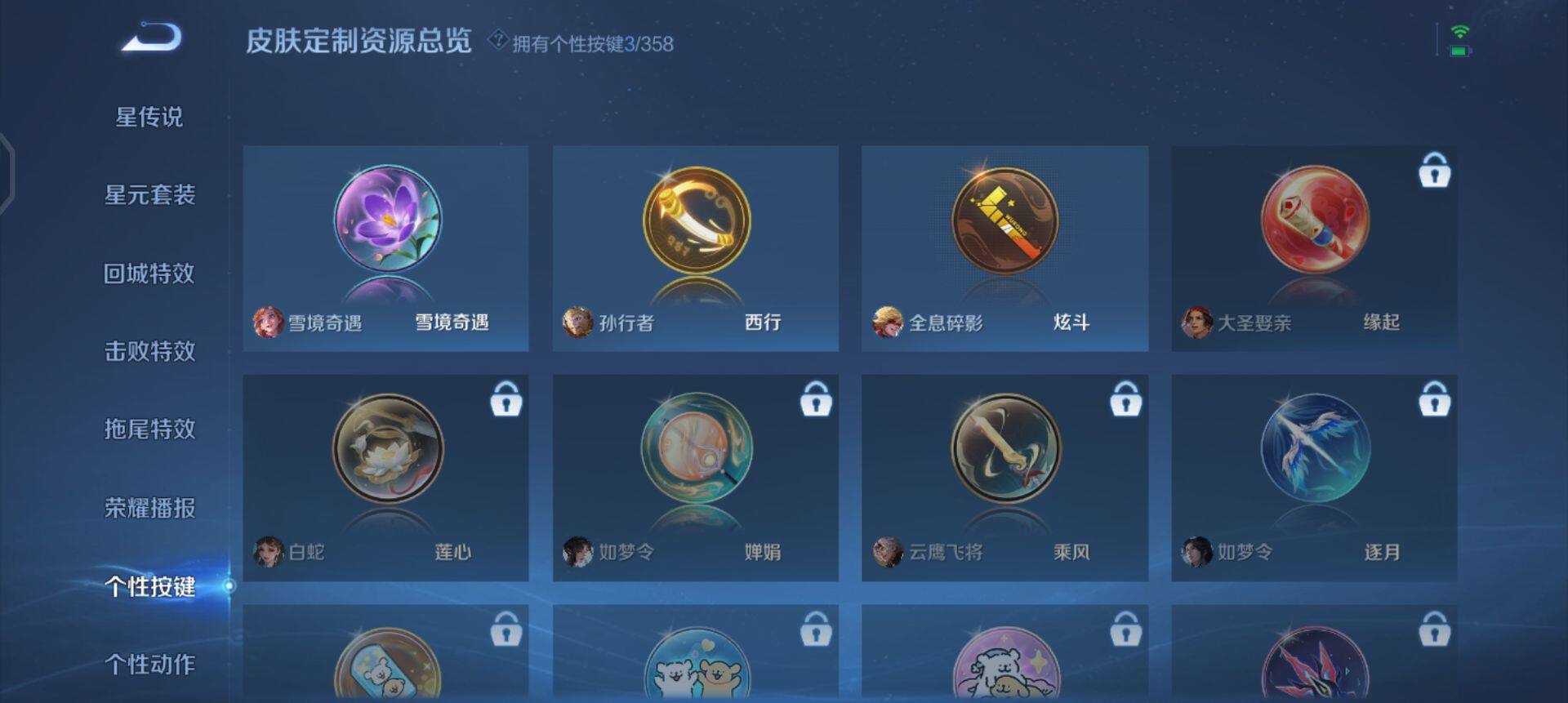 WZQM4103965王者荣耀账号详情图6