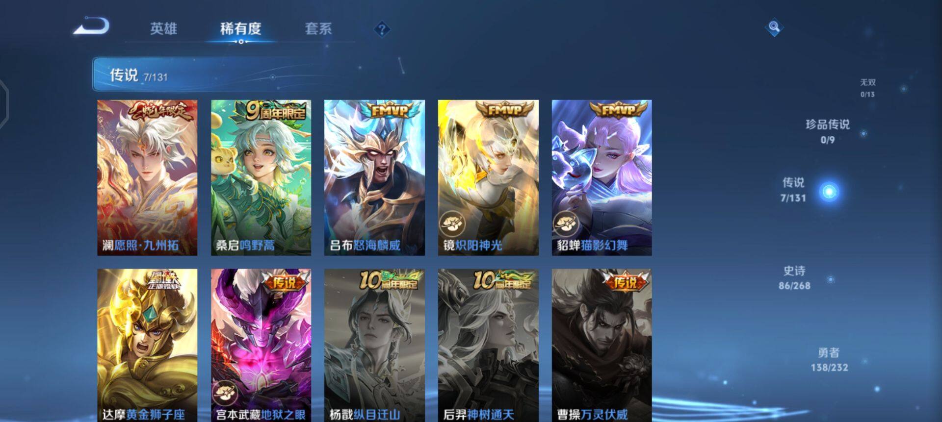 WZQM4103965王者荣耀账号详情图7