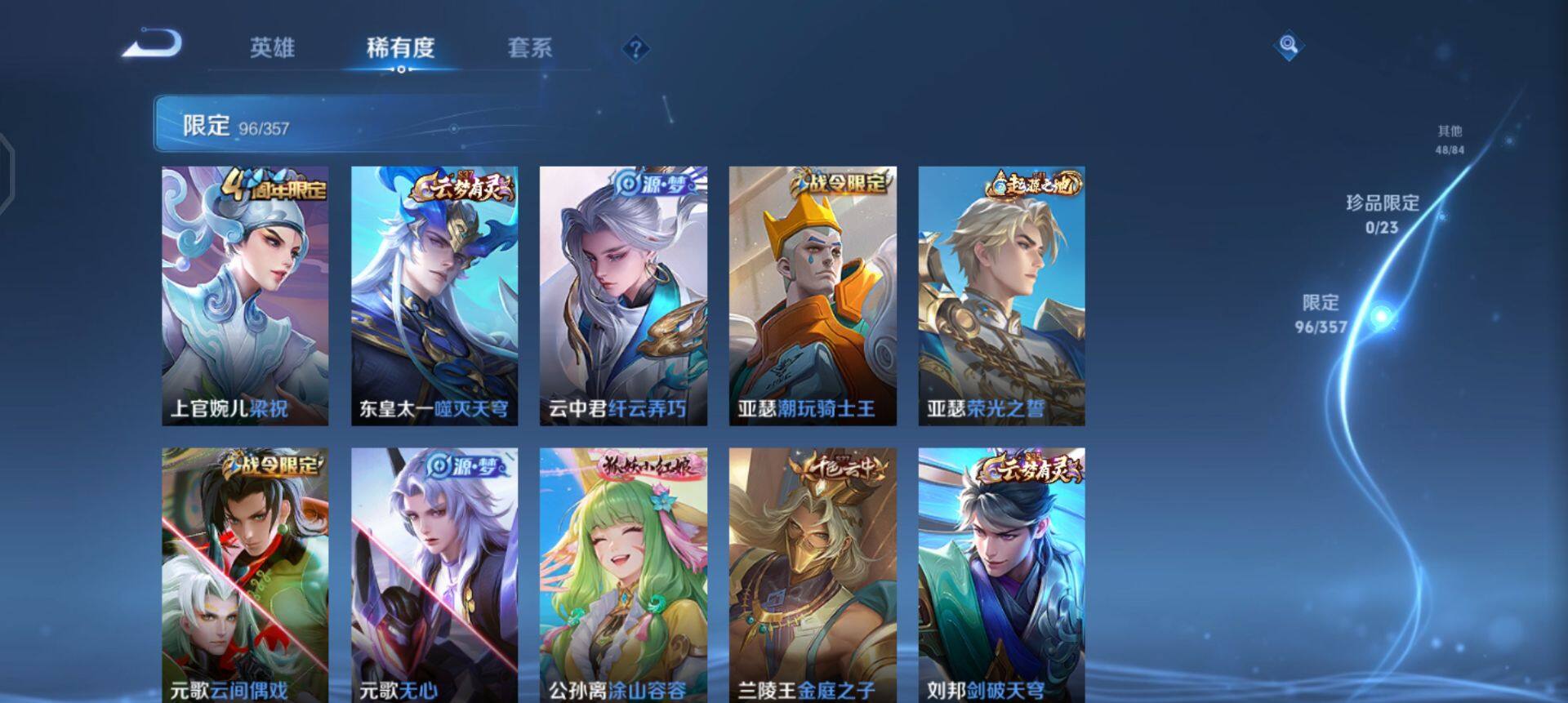 WZQM4103965王者荣耀账号详情图9