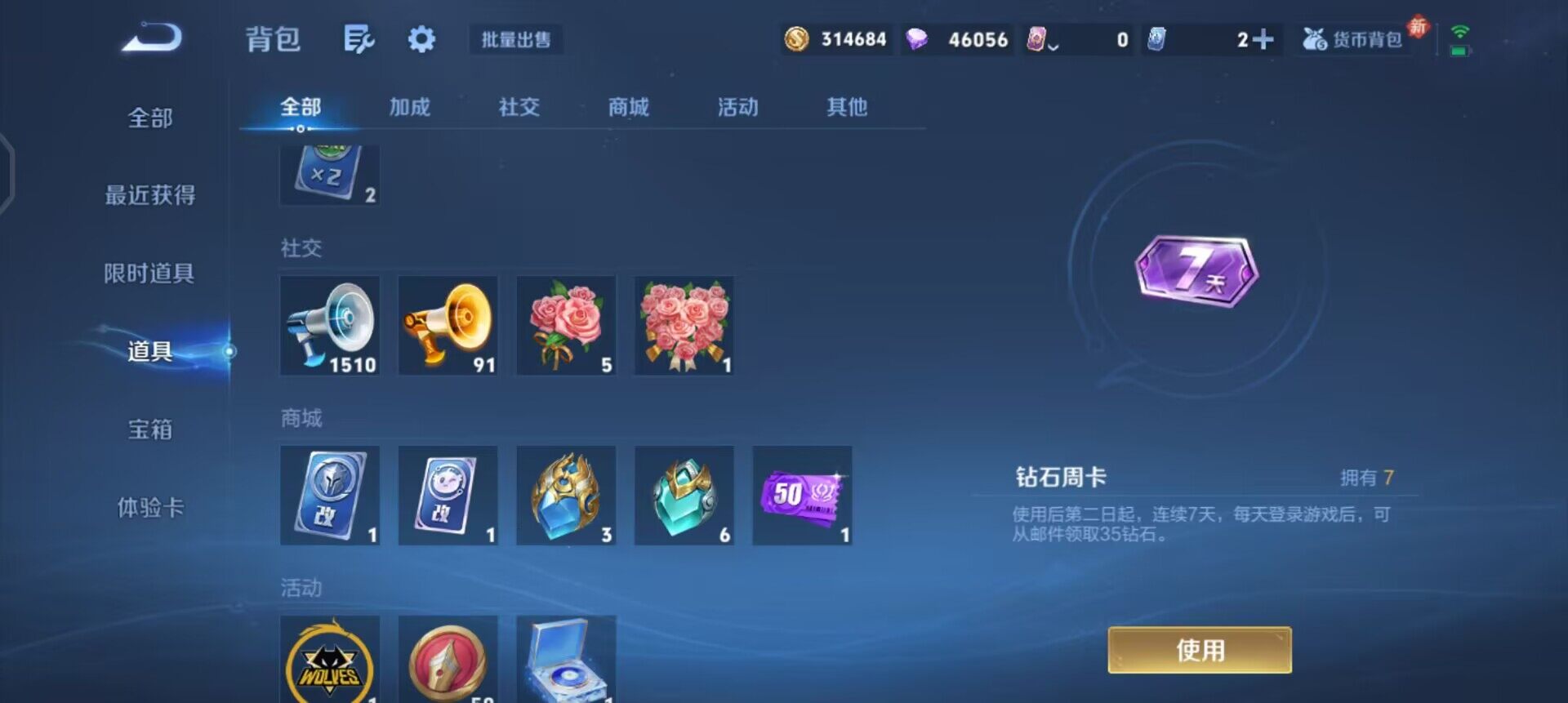 WZQM4103965王者荣耀账号详情图16