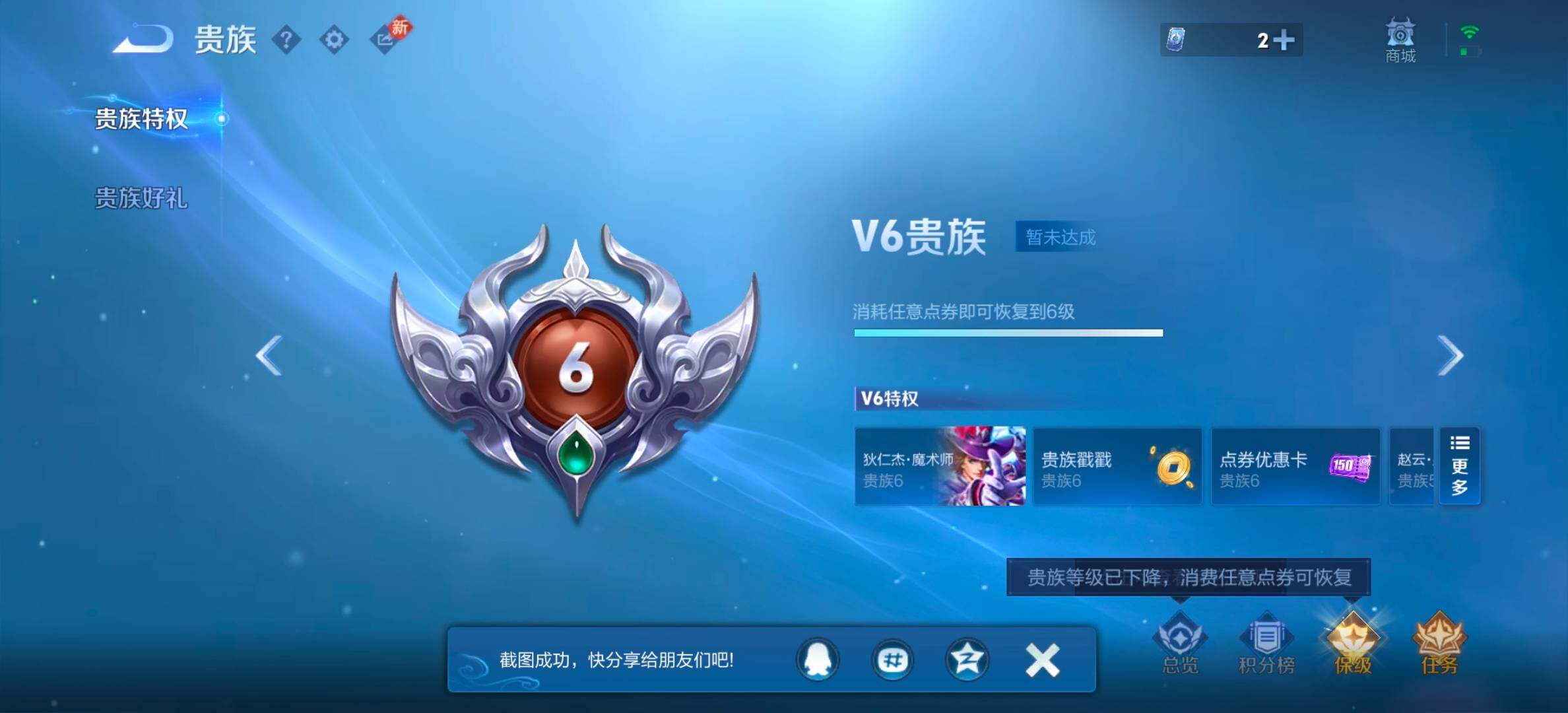 WZCMW4192301王者荣耀账号详情图13