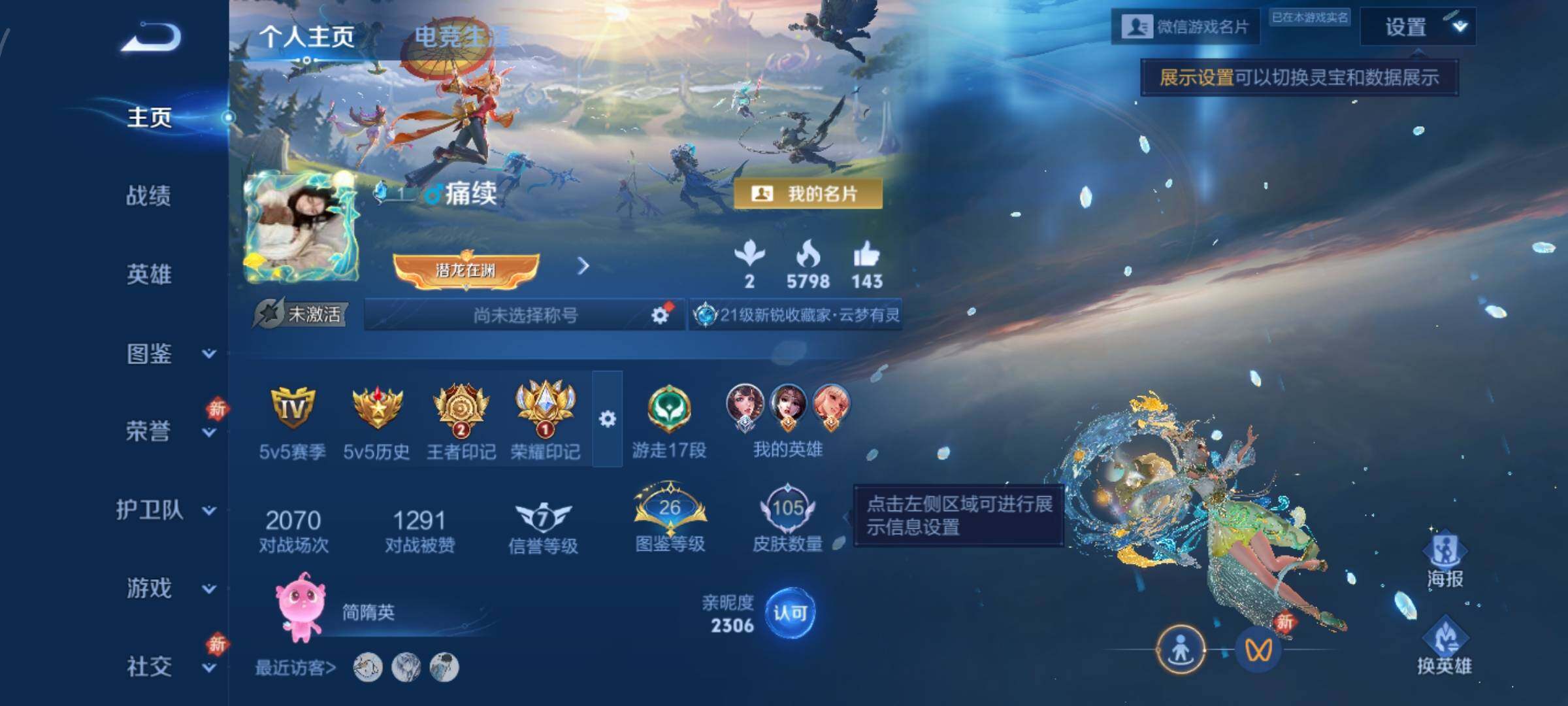 WZCMW438121王者荣耀账号详情图2