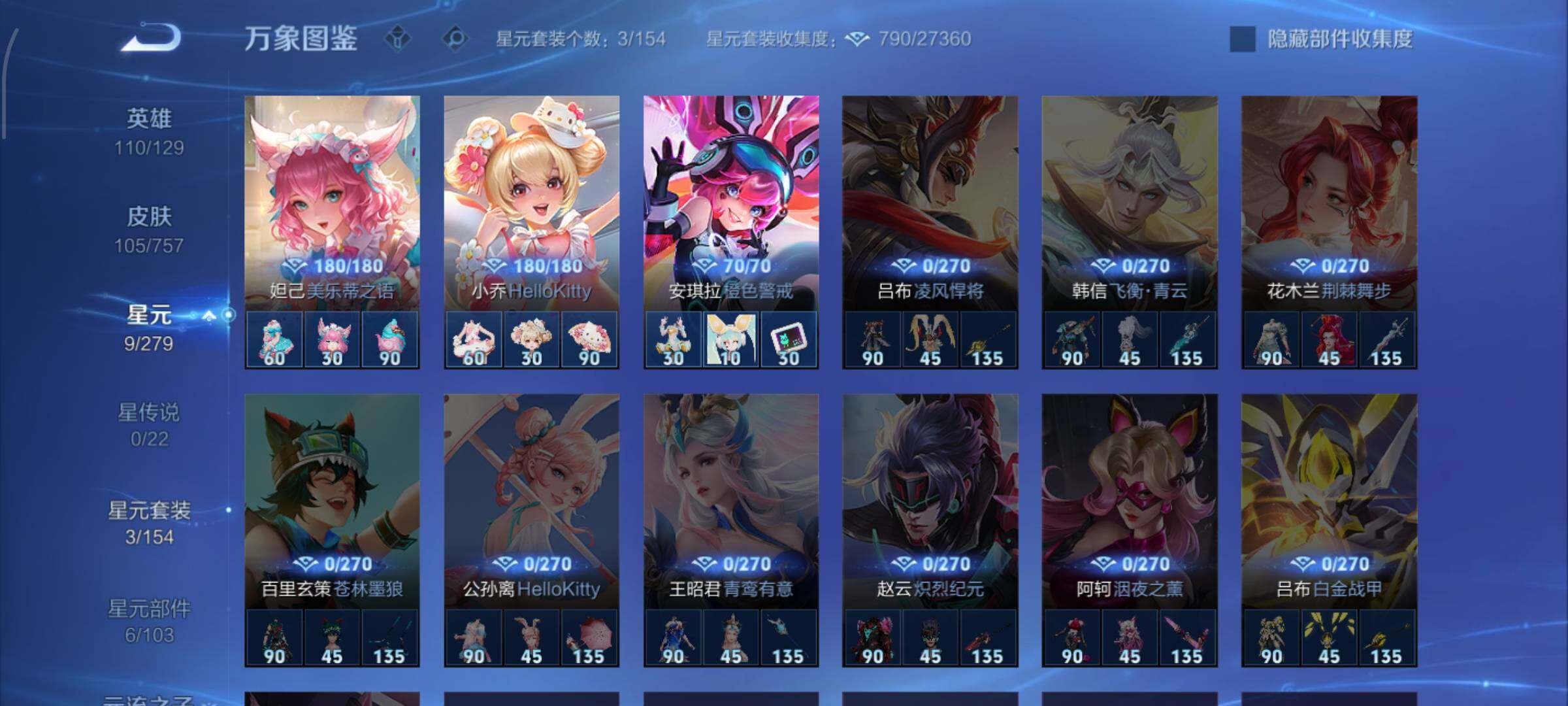 WZCMW438121王者荣耀账号详情图9