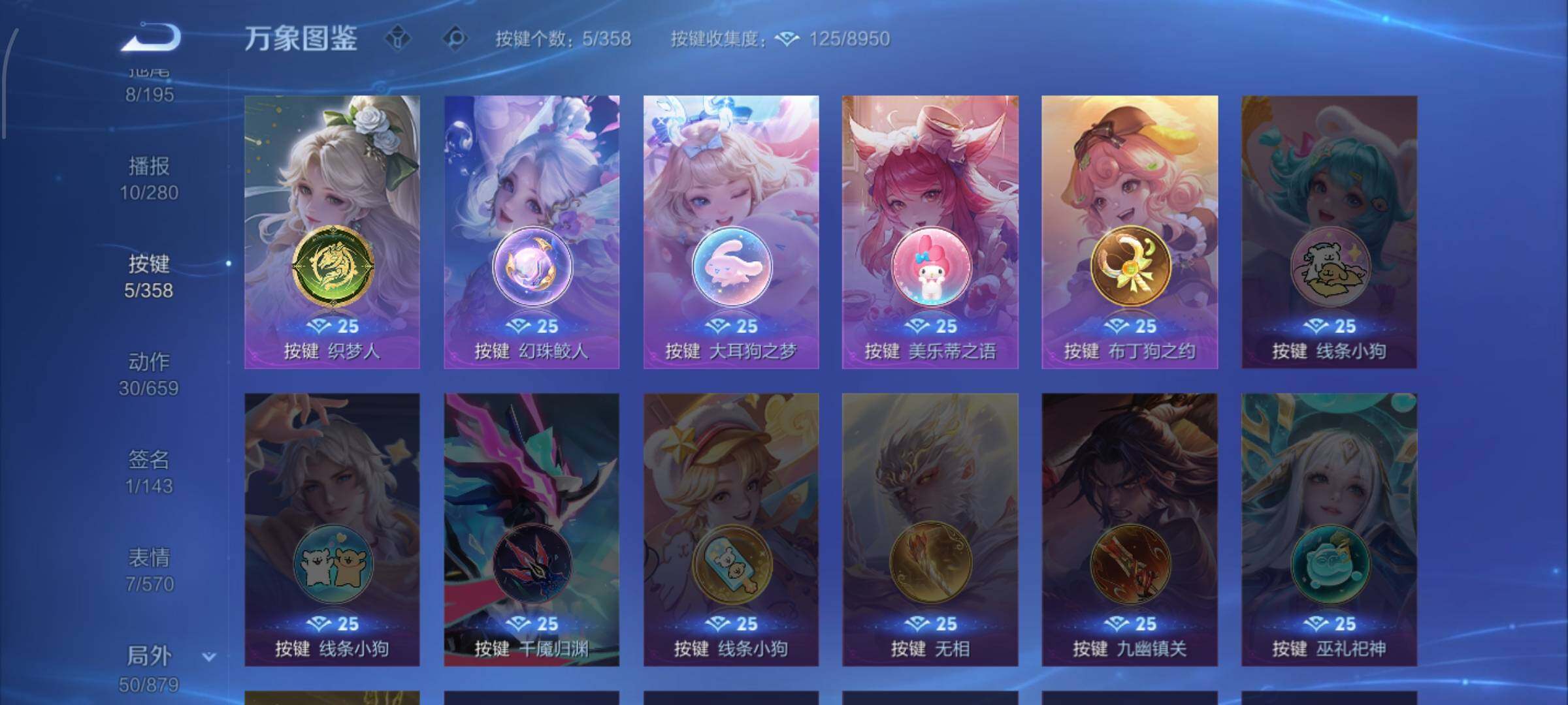 WZCMW438121王者荣耀账号详情图11