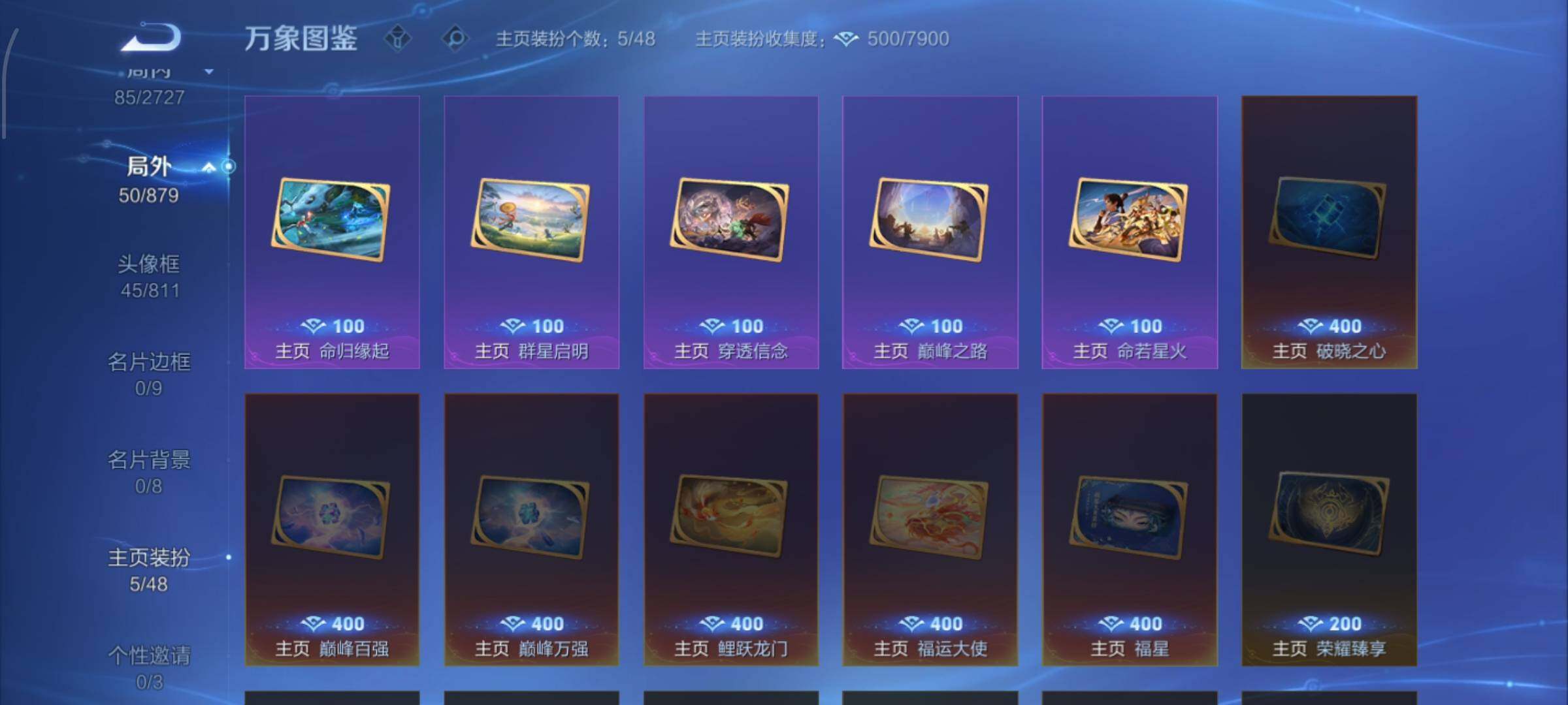 WZCMW438121王者荣耀账号详情图13