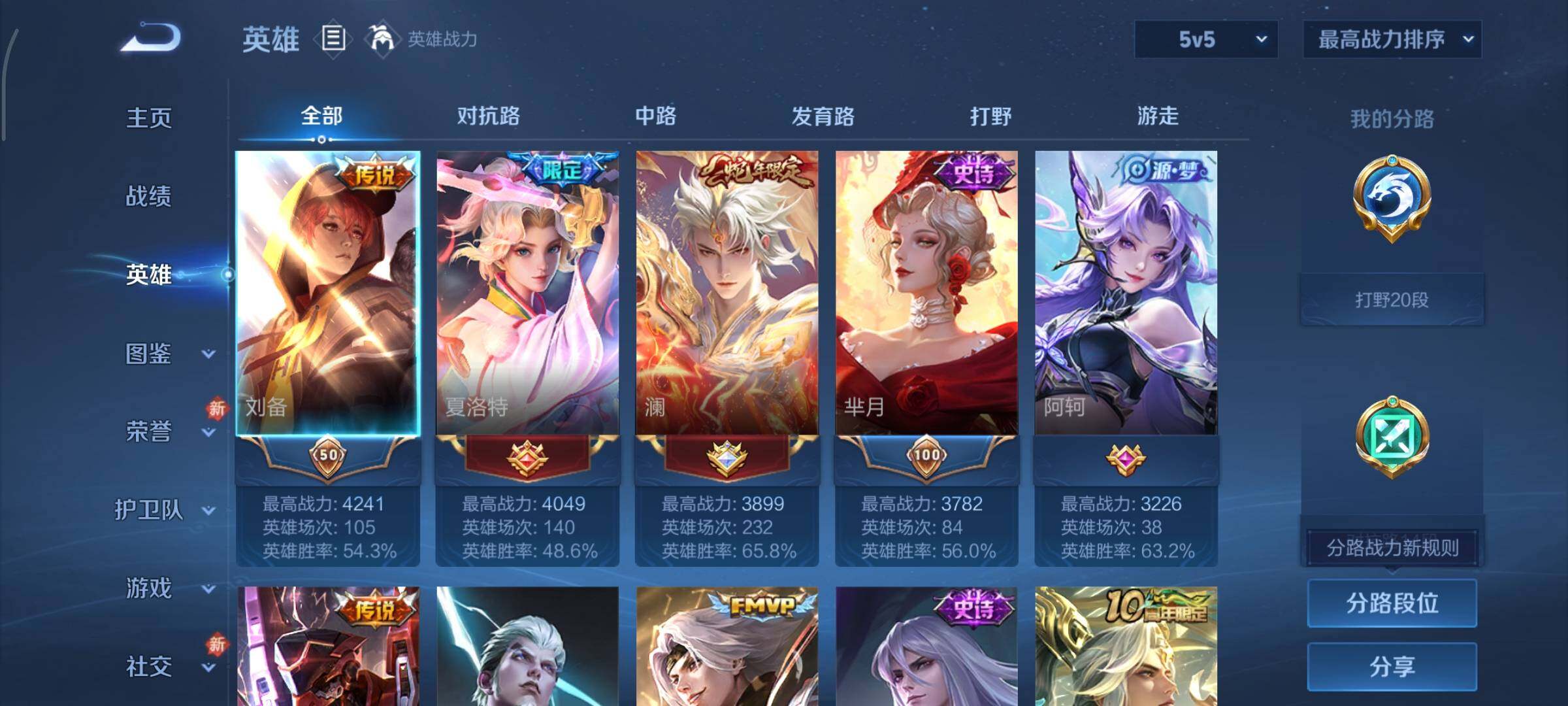 WZCMY429826王者荣耀账号详情图3