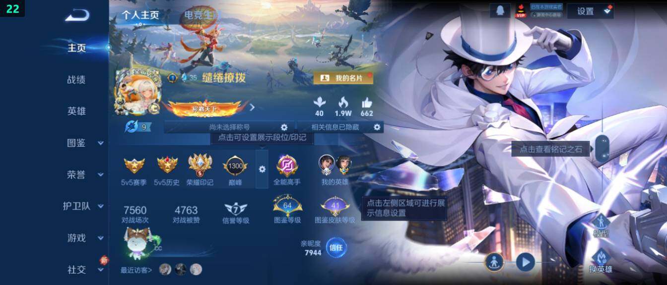 WZ03424014王者荣耀账号详情图8