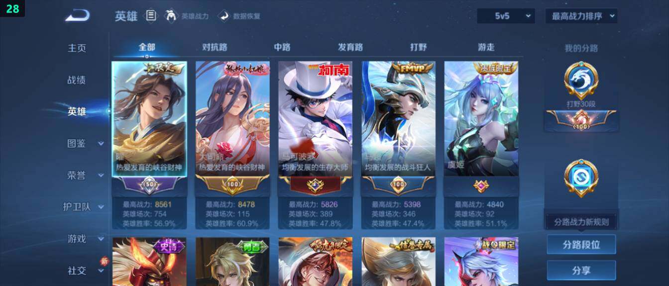 WZ03424014王者荣耀账号详情图9