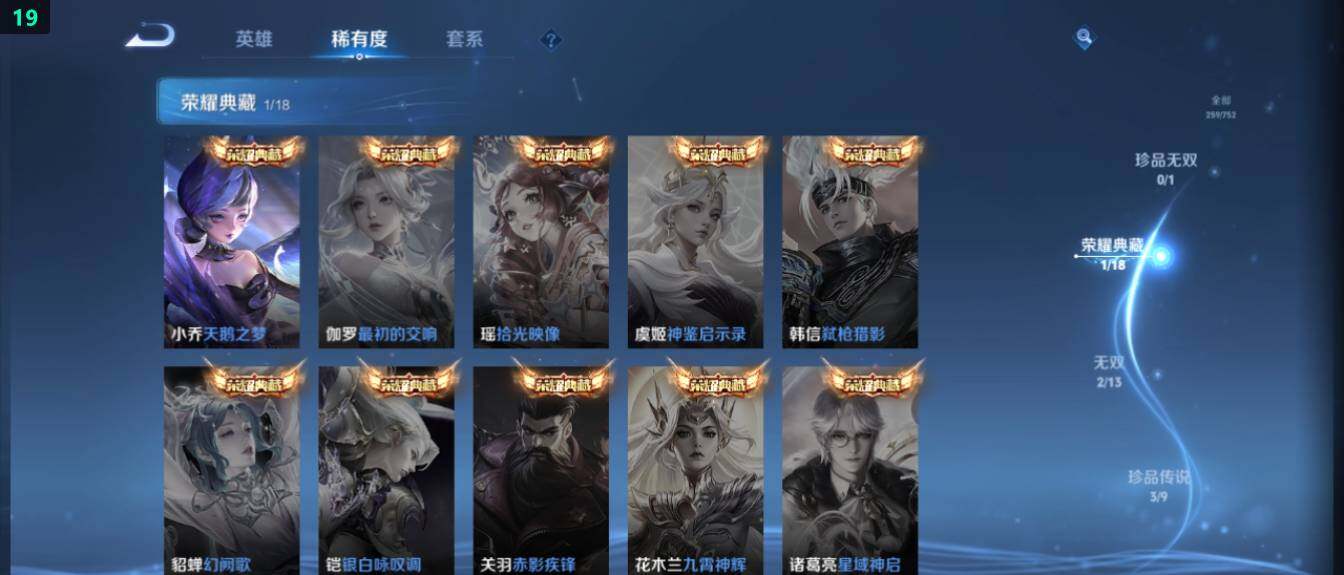 WZ03424014王者荣耀账号详情图12