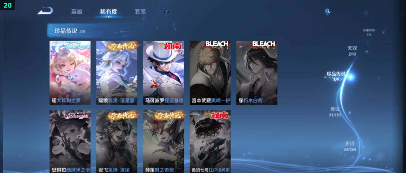 WZ03424014王者荣耀账号详情图14