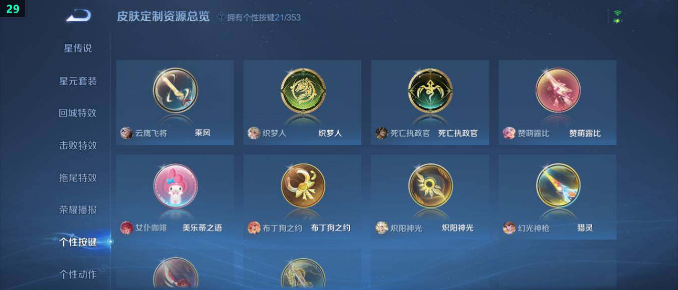 WZ03424014王者荣耀账号详情图19