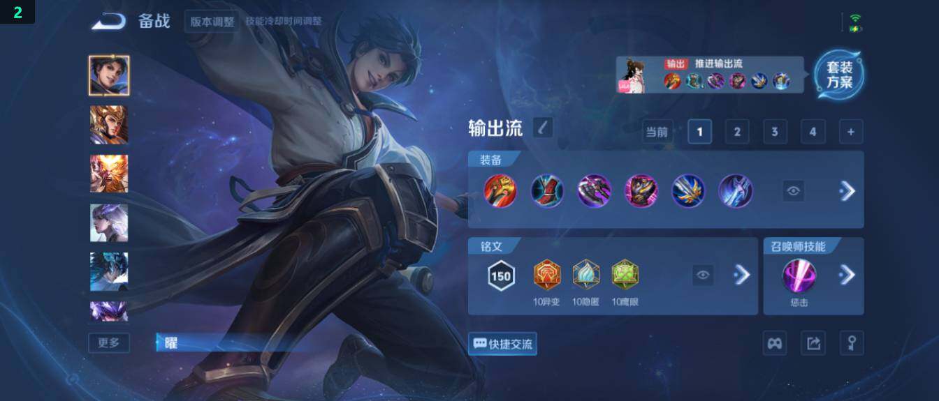 WZ03424014王者荣耀账号详情图20