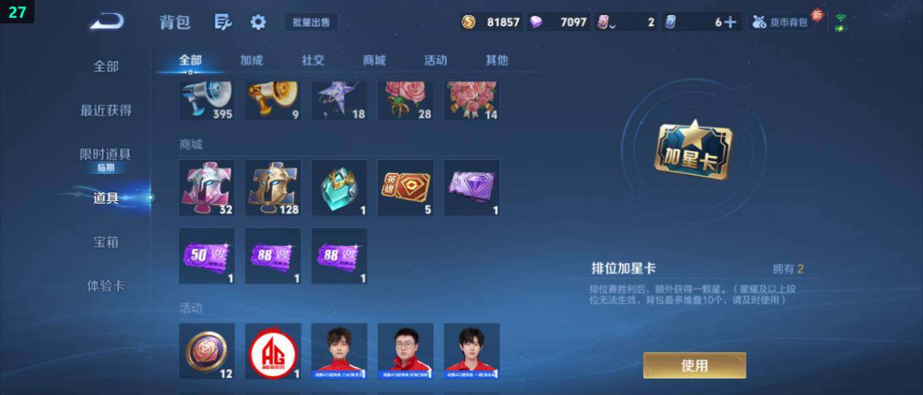 WZ03424014王者荣耀账号详情图21